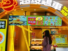门面-超级鸡车(曹杨路店)