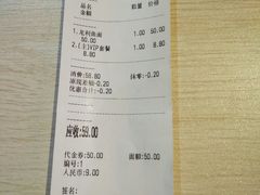 账单-友达面馆·酸菜鱼面(钱塘区店)