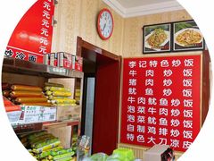 -李记特色五谷杂粮鸡蛋果子