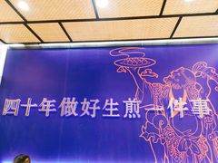-唐八仙生煎(东鱼坊店)
