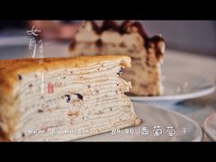 朗姆酒和葡萄干千层-Nadeje(Plaza Mahkota)