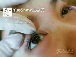 点击看大图 -Yue Show馨选·半永久纹眉纹眼线