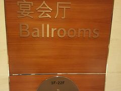 -上海雅居乐万豪侯爵酒店