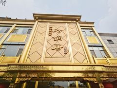 -砂锅居(西四店)