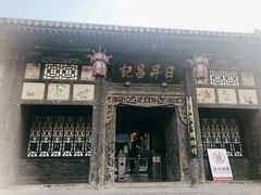 -平遥古城