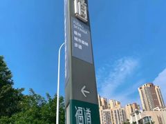 -福道