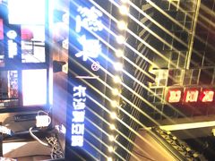 -黑色经典臭豆腐·湖南特产(太平街口店)