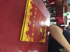 溢心园肉饼总店-溢心园香河肉饼总店