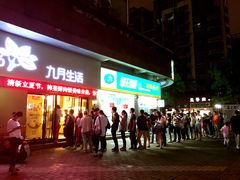 门面-九月生活(江汉店)