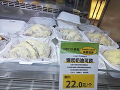 -DEMO黛慕蛋糕(三街两巷店)