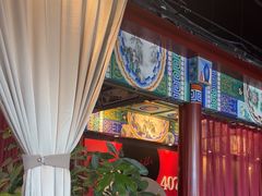 -羲和雅苑•北京烤鸭(平安国际金融中心店)