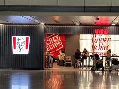 -肯德基(白云机场一号航站楼四店)