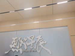 -烈火星辰体育舞蹈