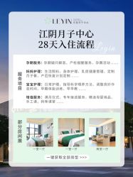 -乐茵敔山湾月子中心(独栋湖景店)