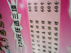android_upload_pic-余祖萍专业经络瘦身