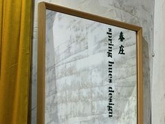 -春庄咖啡SpringHues(钟楼小区店)