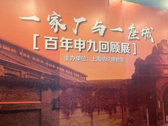 -上海纺织博物馆