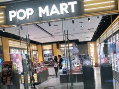 -泡泡玛特POPMART(杭州乐堤港店)