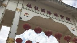 -德龙国际珠宝城