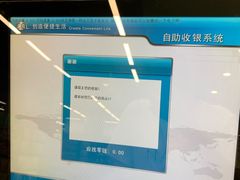 -永辉超市(凯德·天府店)
