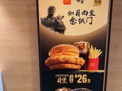 -麦当劳(大羊坊路店)