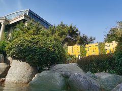 -郑州银基黄帝宫御温泉