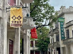 -赤坎·广东华侨国际旅游度假区