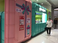 -gleeglee乐溢亦茶(合生汇店)