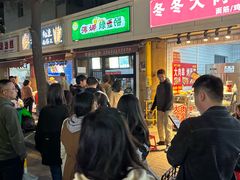 -刘小武·锅魁(总店)