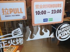 -汉堡王(百花谷店)