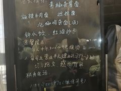 -岳记老成都三味面