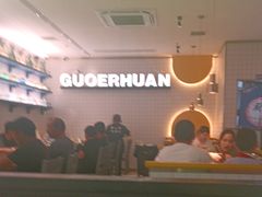 -锅儿欢海鲜火锅烤肉自助餐(东港凯虹店)