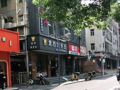 -湘语·湖南家常菜(新洲店)