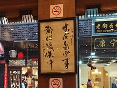 -一楼食业·美食人家