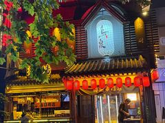 -鸟泉居酒屋·烧鸟·酒馆(百子湾店)