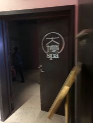 -大境SPA