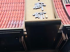 -小厨师·二十年沈家门小海鲜(百井坊巷店)