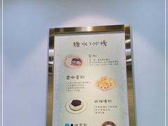 -糖潮糖水铺(省府店)