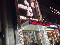 -清真·锦翔炝锅鱼(明德门店)