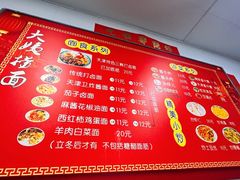 -大姨捞面(新安花园店)