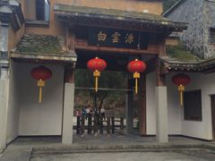 -白云源风景区