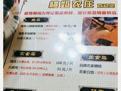 -桃姐农庄老字号(从化温泉店)