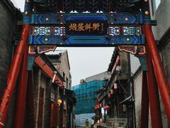 -烟袋斜街
