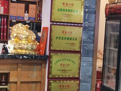 -津沽小院(天津之眼店)