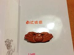 -蟹道乐(道顿堀本店)