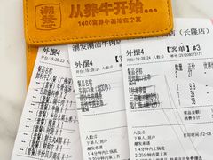 -潮发潮汕牛肉店(长隆店)
