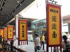 等位区-陕西名小吃(T3航站楼一店)