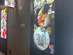 -合点寿司(金虹桥商场店)