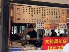 -葑门横街