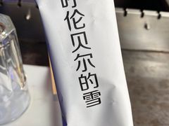 -很久以前羊肉串(打浦路店)